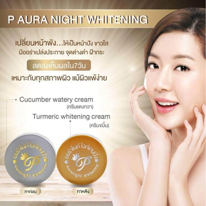 P-Aura Night Whitening Cream